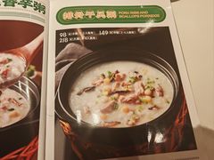 -荔粥记潮汕砂锅粥(新北万达店)