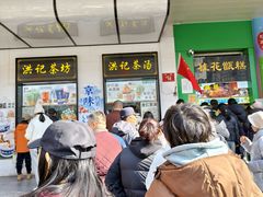 -牛街洪记小吃店(牛街店)
