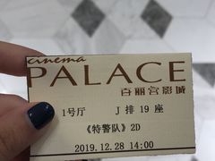 -百丽宫影城(ifc商场店)