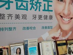 -固瑞齿科(国贸门诊店)