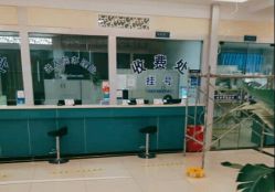 -成都军建医院·疤痕诊疗中心