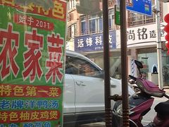 -柳周农家菜特色老店沙田柚美食(东大街店)