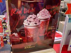 -DQ·蛋糕·冰淇淋(合生汇店)