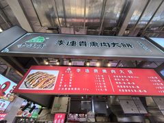 -中东大市场美食城