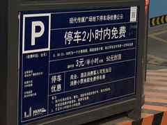 -苏州现代传媒广场商业