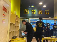 -望京小腰(北京总店)