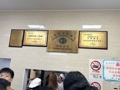 -万寿斋(山阴路店)