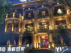 -泓炙颐凤鲜海鲜火锅料理(桐乡店)