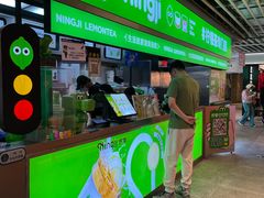 -柠季·手打柠檬茶(静安大悦城北座B1店 )
