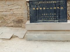 -梁家河村红色旅游区