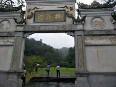 -常德桃花源景区