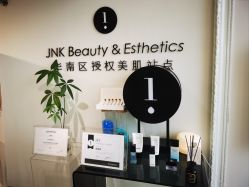 -JNK皮肤管理中心