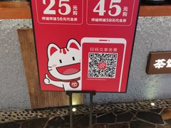 -呷哺呷哺(悦荟广场店)
