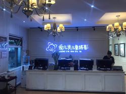 -爱儿美儿童摄影(朝阳公园店)