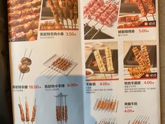 菜单-丰茂烤串(金泉美食宫店)