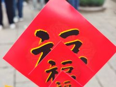 -西园寺