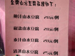 iphone_upload_pic-荷香居(洞企石路店)