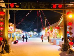 -雪谷