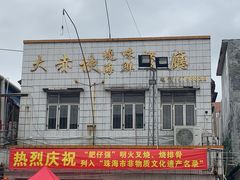 -大赤坎肥仔强烧味海鲜餐厅(大赤坎店)