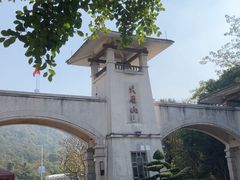 -大雁山风景区