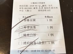 -枣子树素餐厅(铂金城店)