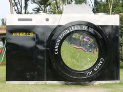-府河摄影公园