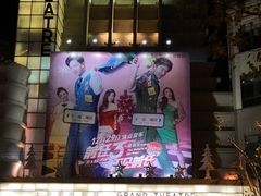 -大光明电影院(南京西路店)