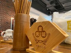 -奎元馆(市民中心店)