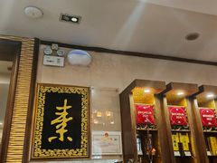 -功德林素菜饭庄(前门店)