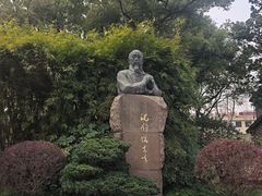 -徐家汇源景区-衡山公园