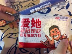 -松哥油焖大虾(科技园店)