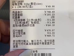 -盒马鲜生(双清路店)