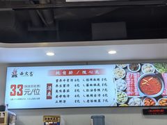 -西火火·川派小火锅(西溪银泰店)