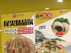 -芦月轩羊蝎子(北蜂窝店)