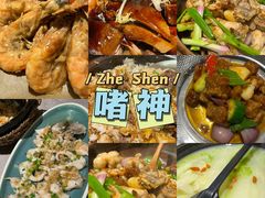 -啫神·广州地标美食(北京路店)