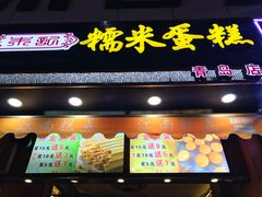 门面-朱記糯米蛋糕(千川百货店)