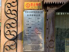 -俄罗斯风情小镇