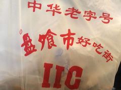 -盘飧市(春熙路店)