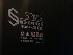 -SPACE(欢乐颂购物中心店)