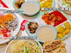 -金记 酿皮·煲烧饭(万博店)