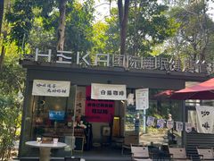 -火炉山森林公园