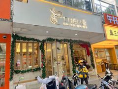 -提亚烘焙·手作面包·生日蛋糕(七星店)