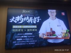 -厨大将烤肘子(镇江北路店)