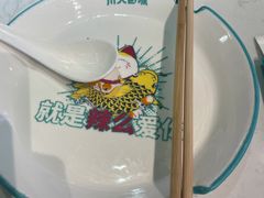 -川人百味(亿合城店)