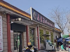 -麻辣范儿(良乡机场店)