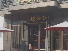 -民国红公馆·秦淮八艳(夫子庙店)