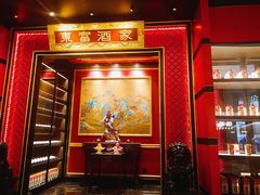 -东富酒家(龙湖西溪天街店)