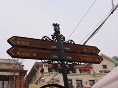 -天津意大利风情旅游区
