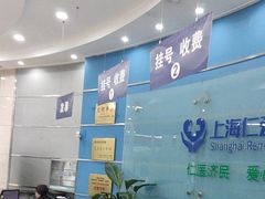 -上海仁爱医院