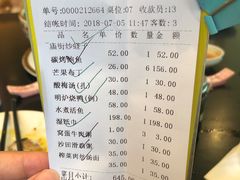 账单-香港狮子山下•粤菜餐厅(三里屯总店)